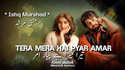 tera pyar mera pyar lyrics|tera mera pyar amar lyrics.